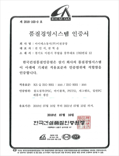 품질경영시스템 인증서