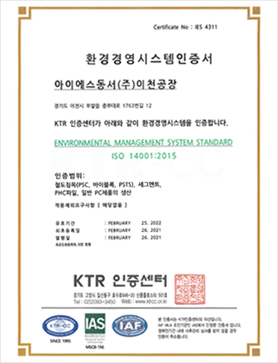 환경경영시스템인증서