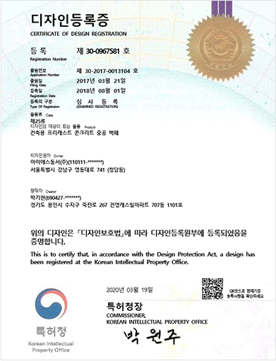 디자인 등록증
