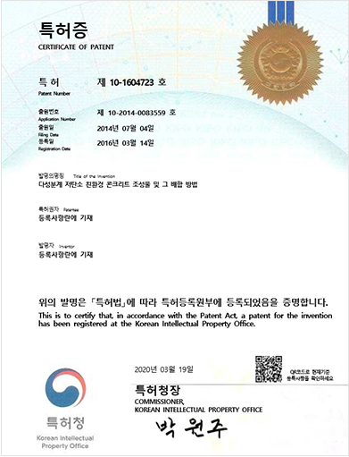 특허증