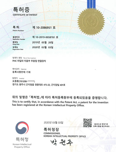 특허증