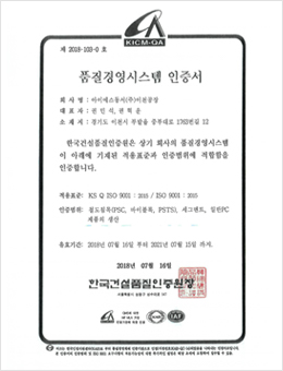 ISO9001 인증서